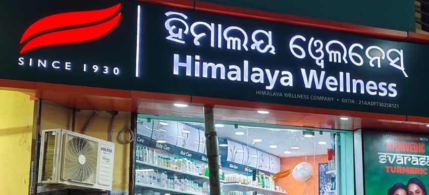 Himalaya Wellness Store
