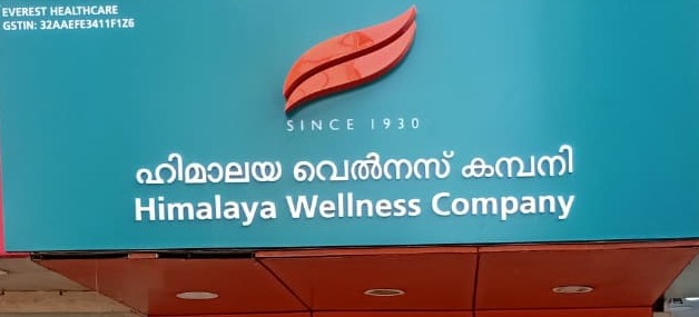 Himalaya Wellness Store