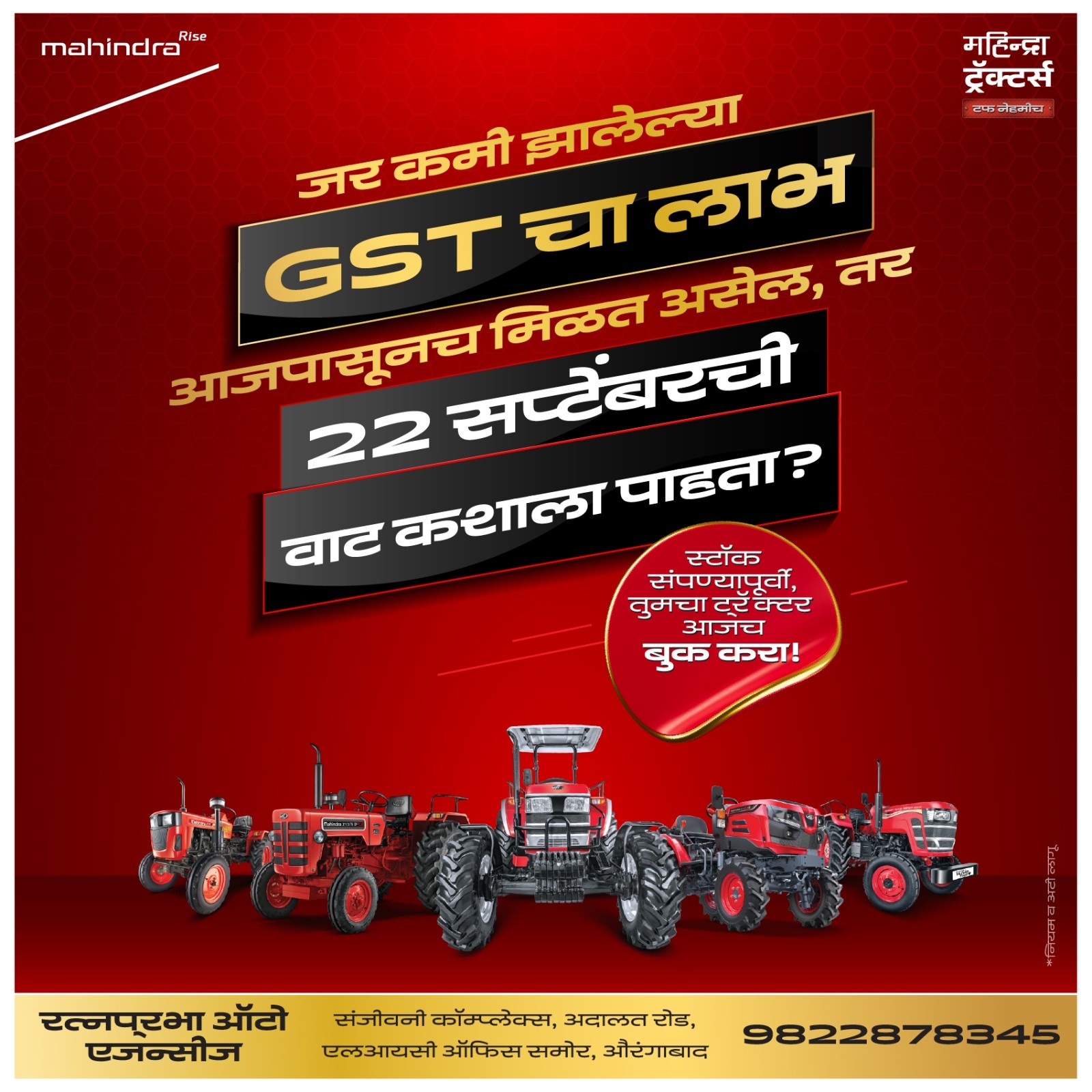 जर कमी झालेल्या GST चा लाभ