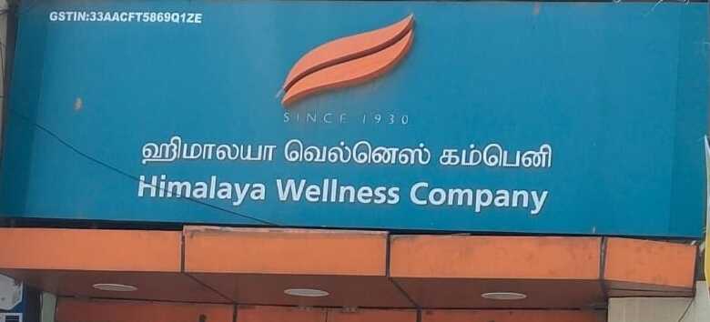 Himalaya Wellness Store