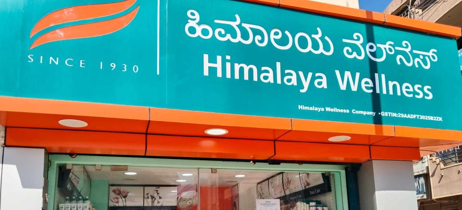 Himalaya Wellness Store