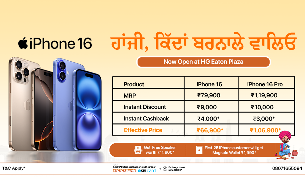 iPhone 16 — ਹੰਜੀ, ਕਿਵੇਂ ਬਰਨਾਲੇ ਵਾਲਿਓ