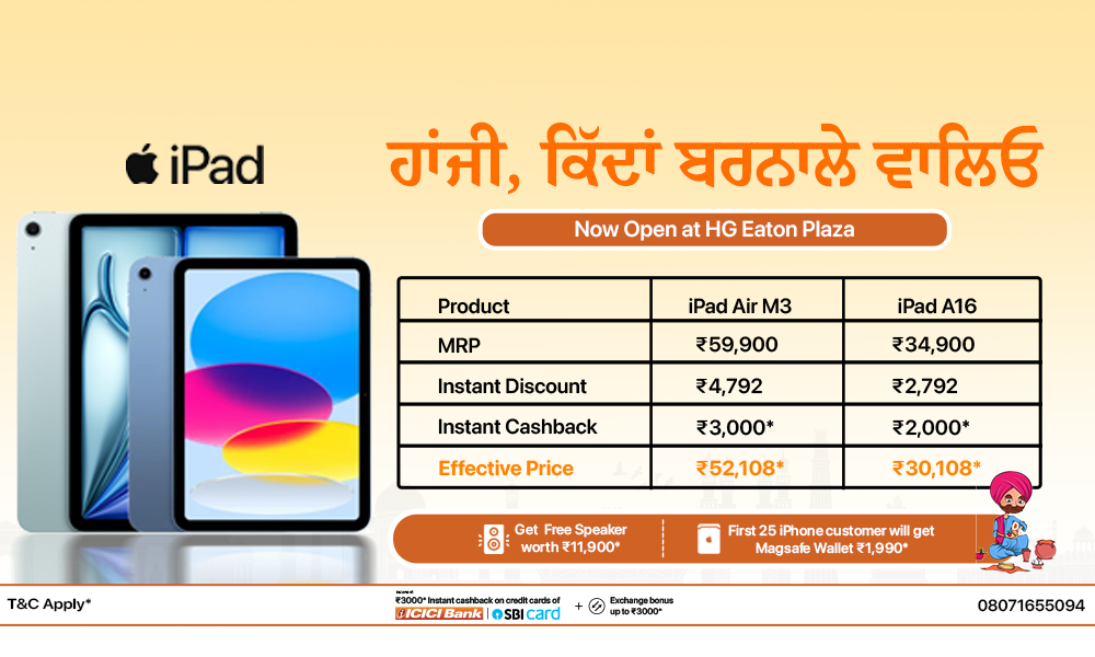 iPad — ਹੰਜੀ, ਕਿਵੇਂ ਬਰਨਾਲੇ ਵਾਲਿਓ.