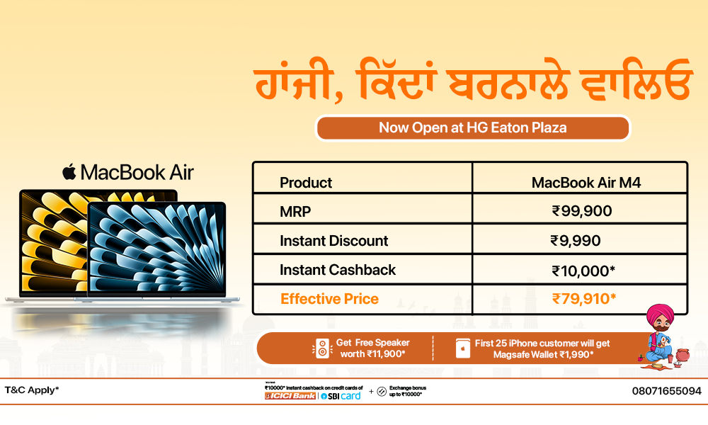 MacBook Air — ਹੰਜੀ, ਕਿਵੇਂ ਬਰਨਾਲੇ ਵਾਲਿਓ.