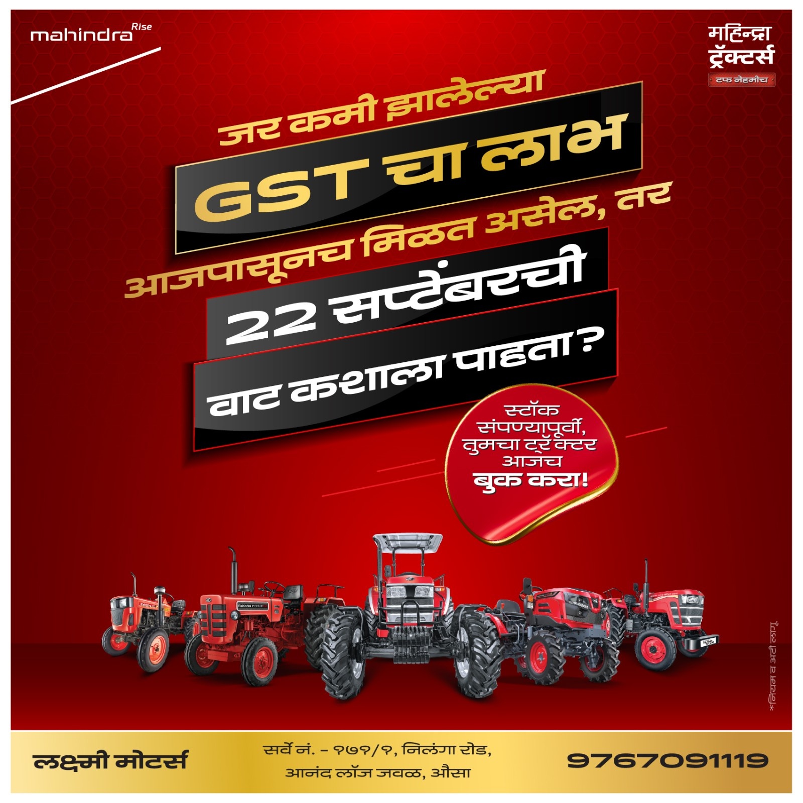 जर कमी झालेल्या GST चा लाभ