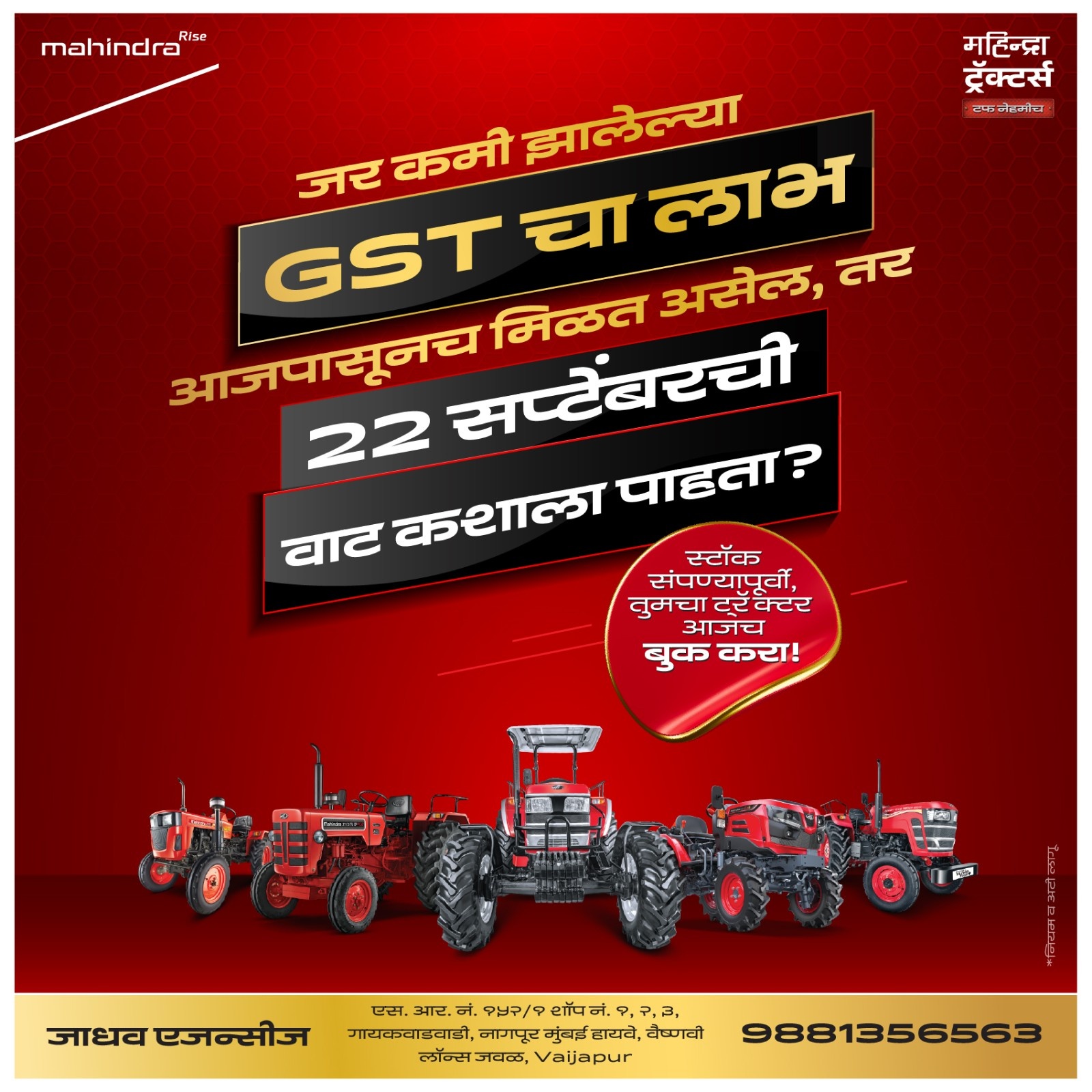 जर कमी झालेल्या GST चा लाभ