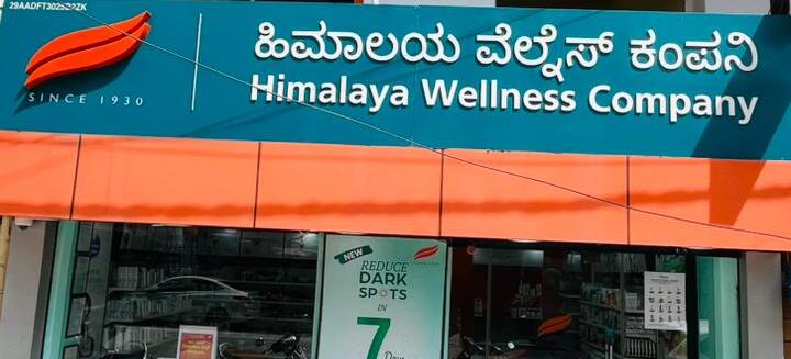 Himalaya Wellness Store