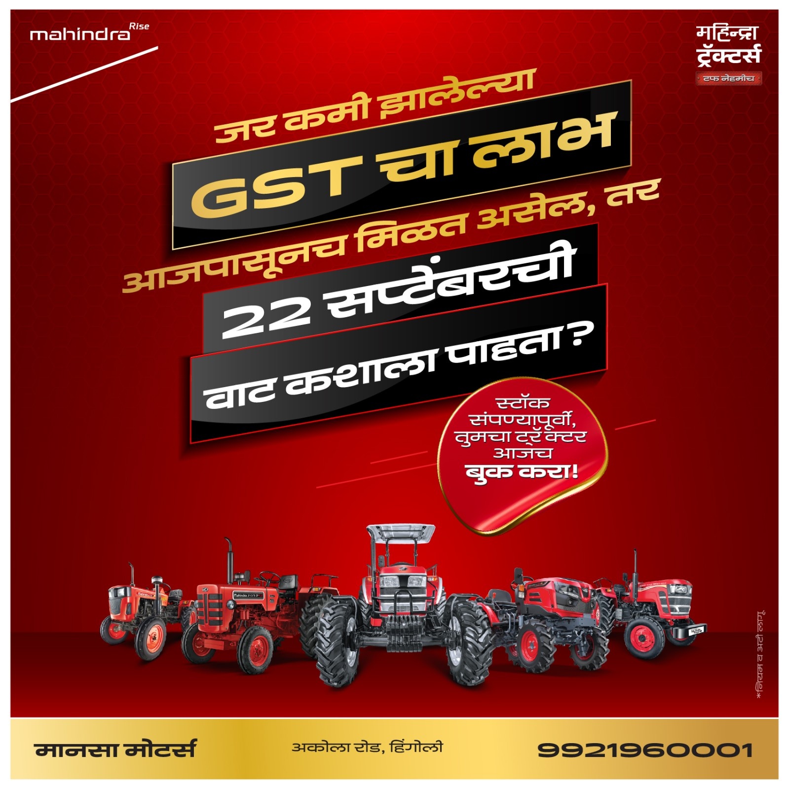 जर कमी झालेल्या GST चा लाभ