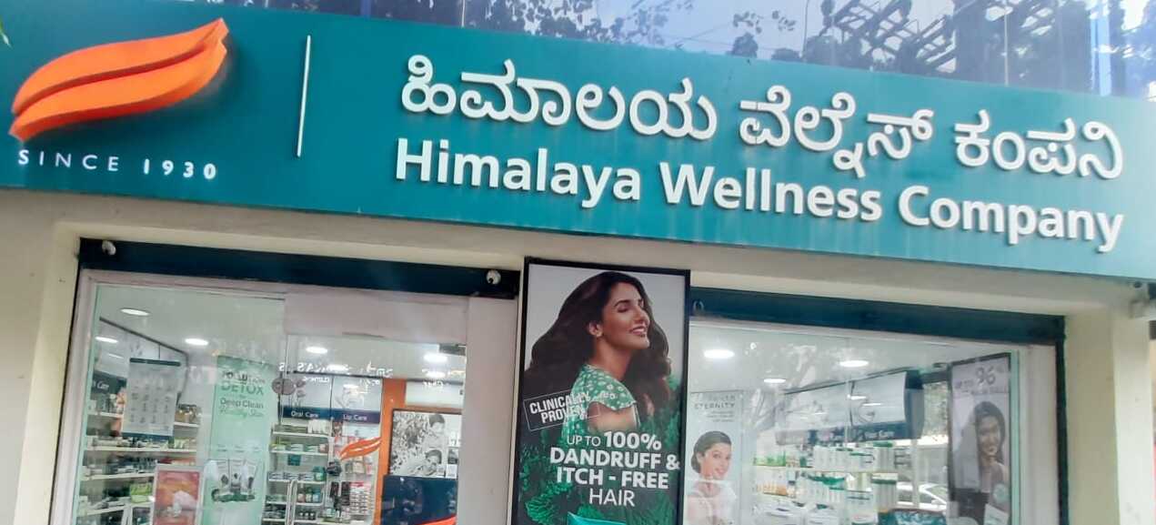 Himalaya Wellness Store