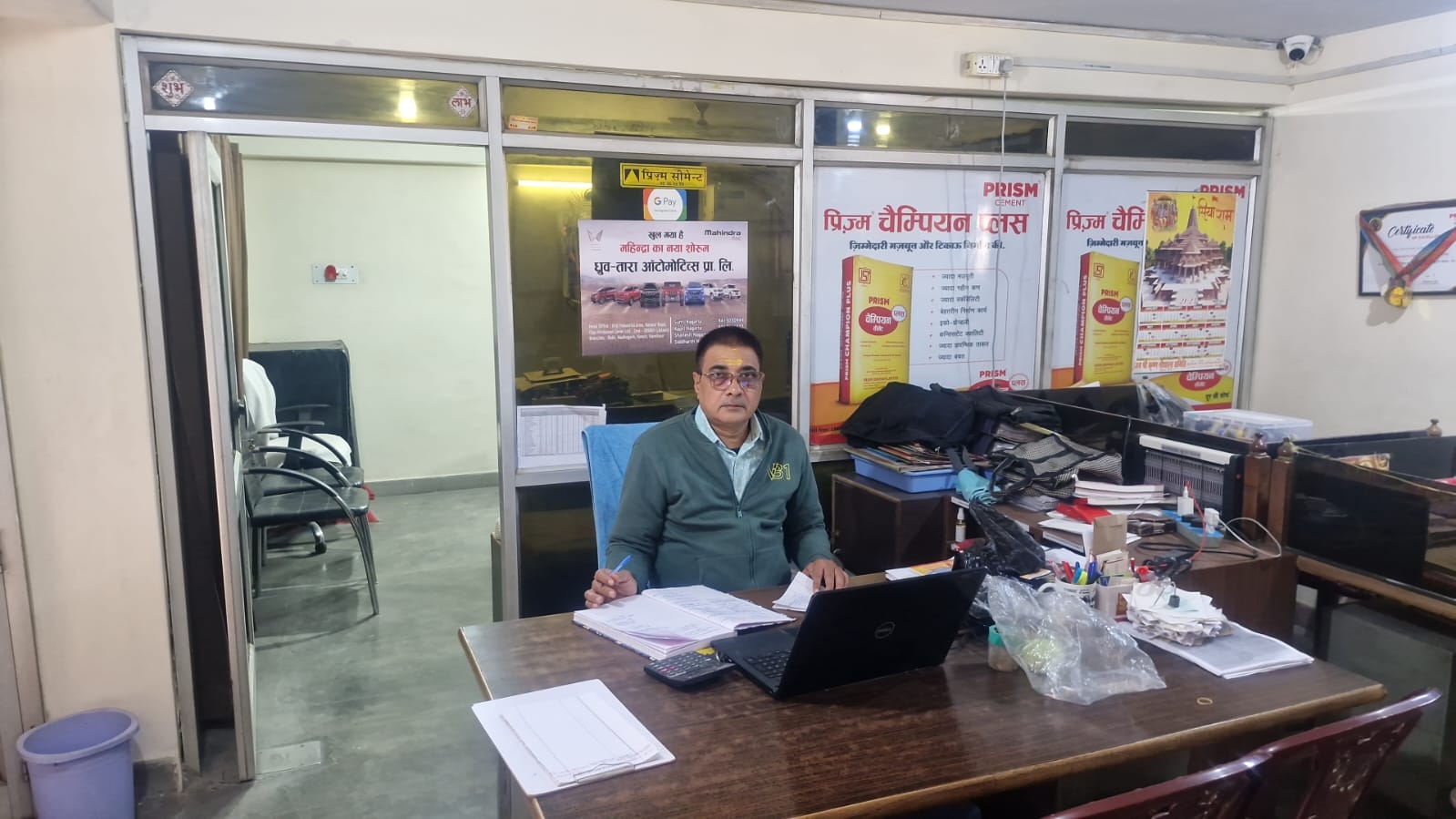 Prism Cement - Nagariya Traders