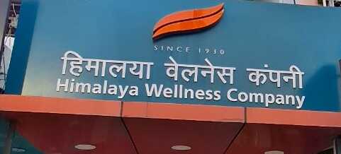 Himalaya Wellness Store