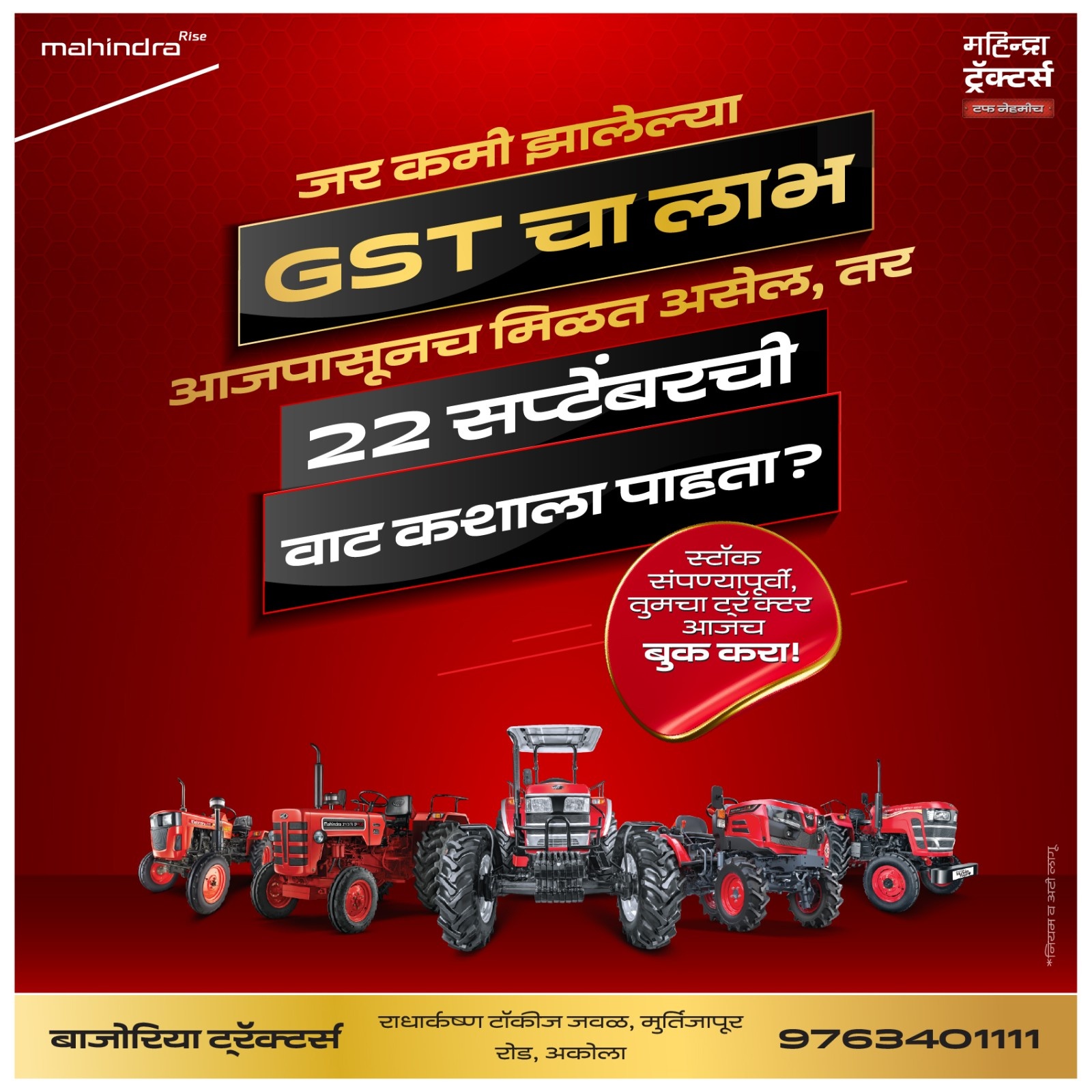 जर कमी झालेल्या GST चा लाभ