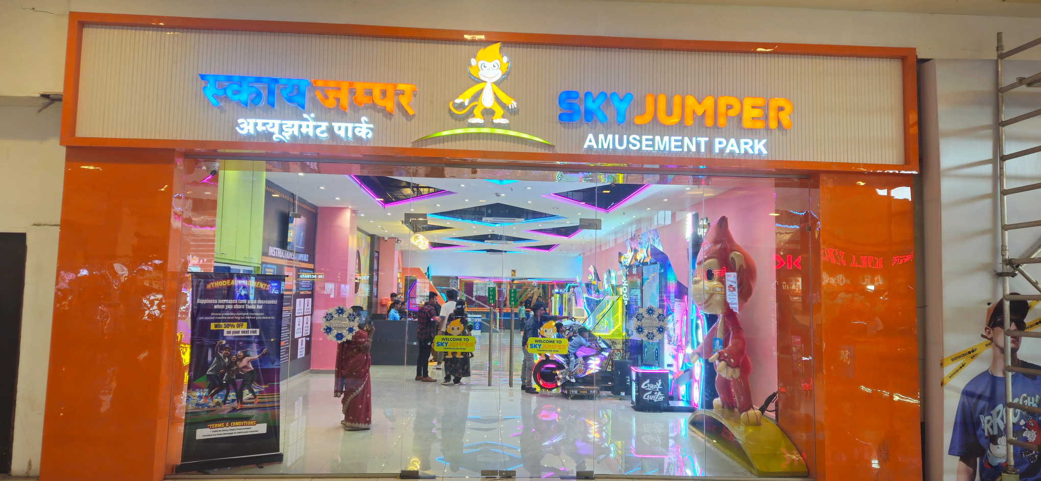 SkyJumper Trampoline and Amusement Park