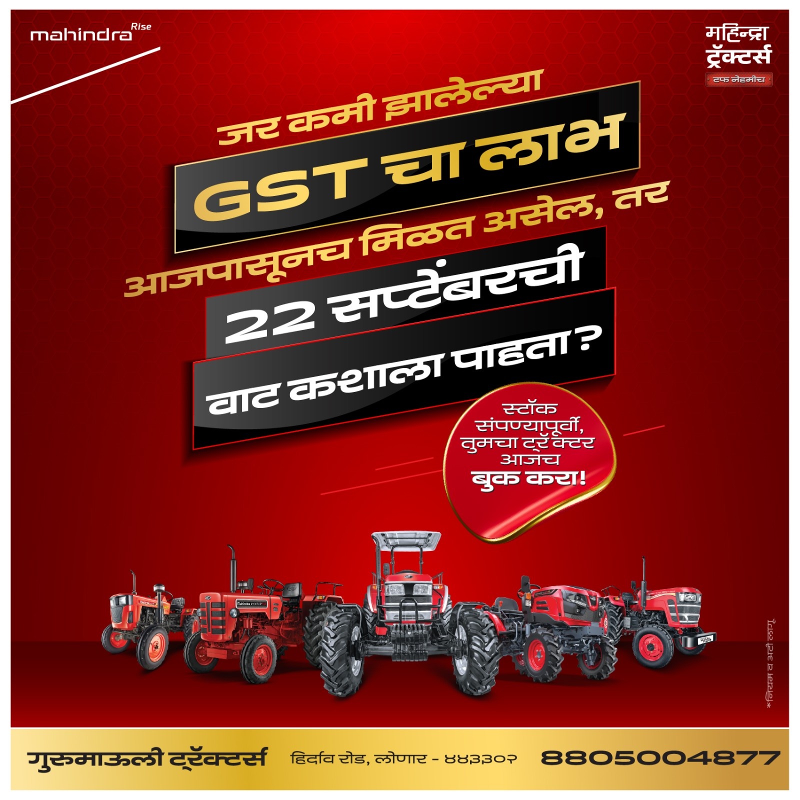 जर कमी झालेल्या GST चा लाभ