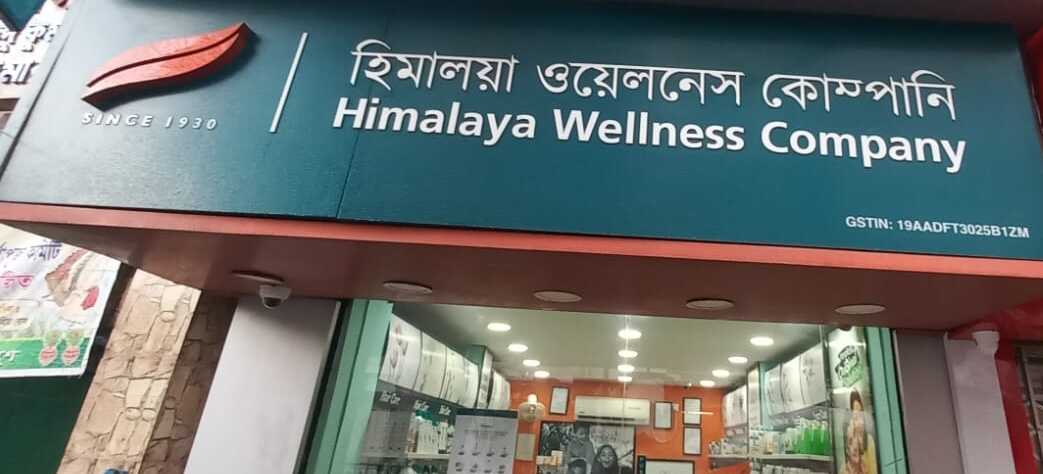 Himalaya Wellness Store