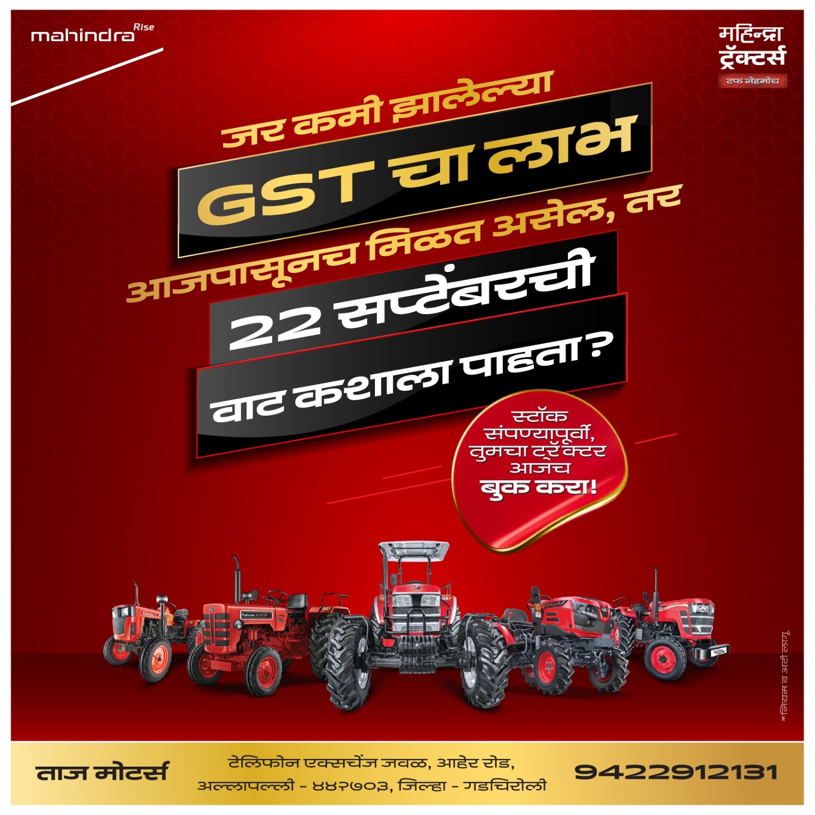 जर कमी झालेल्या GST चा लाभ