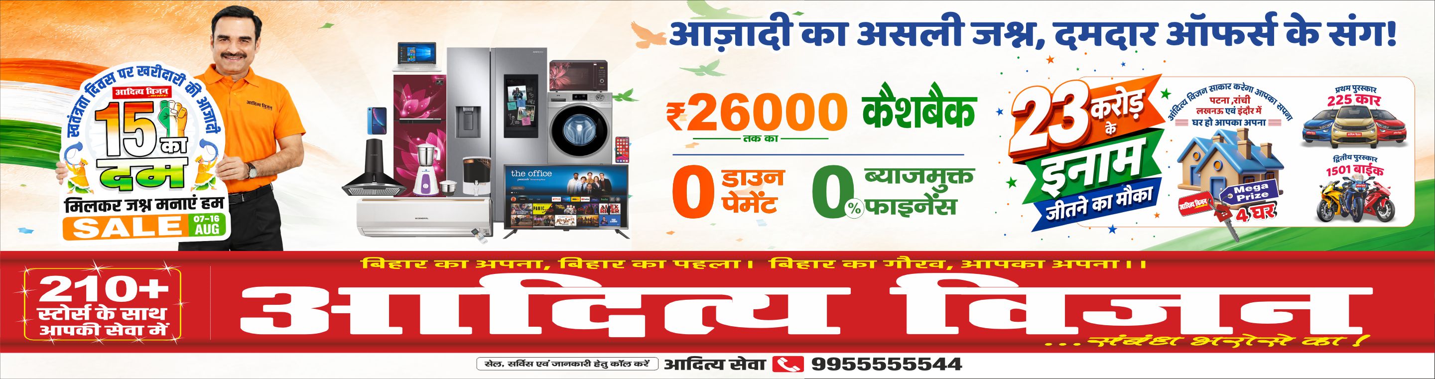 Aditya Vision