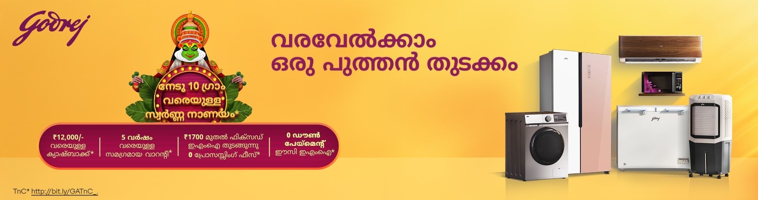 Godrej Inspire Hub - Thriveni Home Appliances