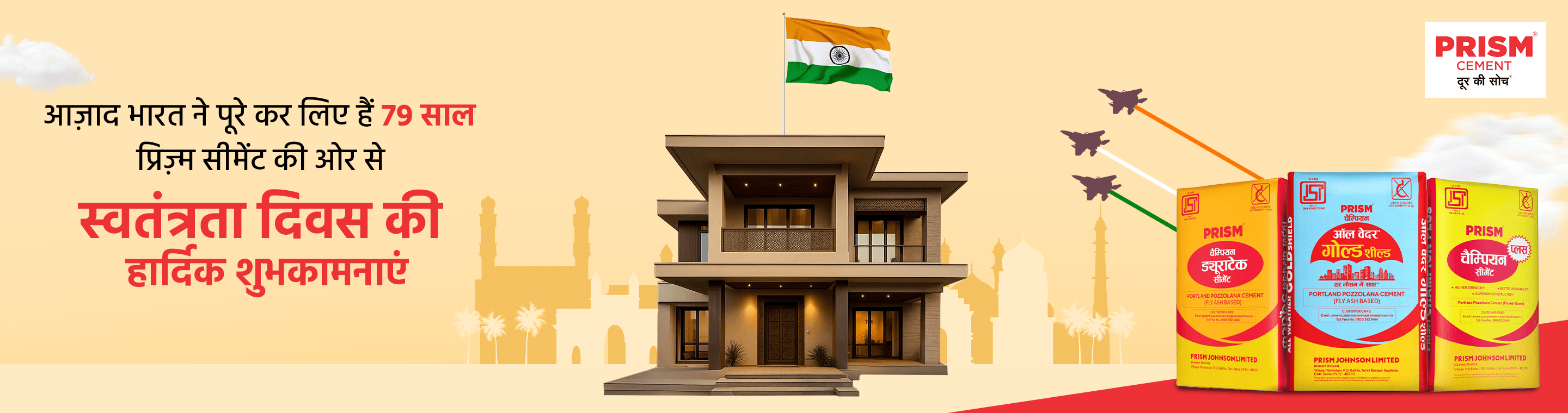 Prism Cement - Maa Narayani Trading Company