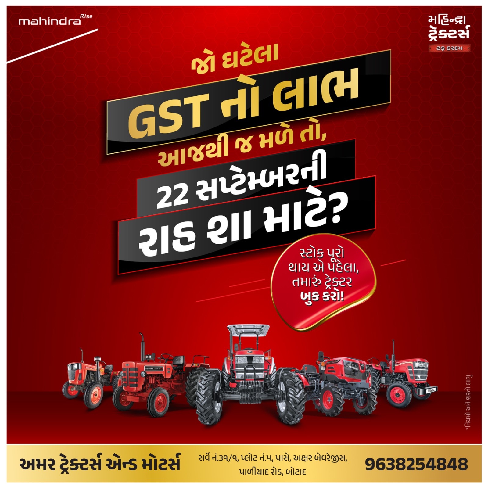 જો ઘટેલા GST નો લાભ