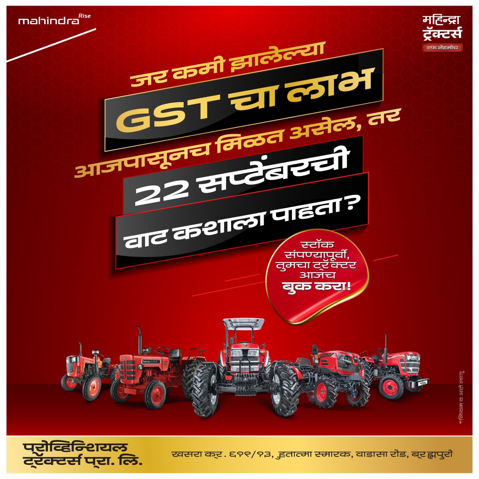 जर कमी झालेल्या GST चा लाभ