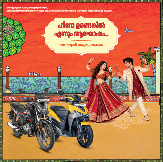 Philips Drive - Hero MotoCorp