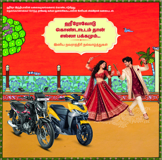 RMS Enterprises - Hero MotoCorp