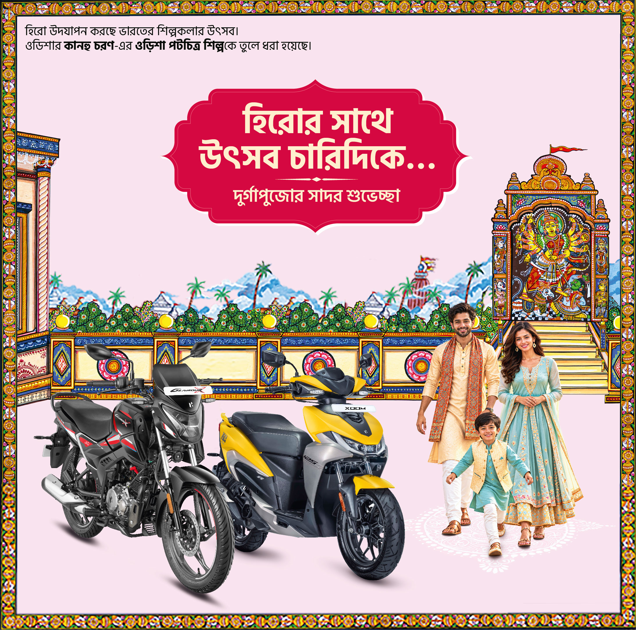 M/S AM Auto Centre - Hero MotoCorp