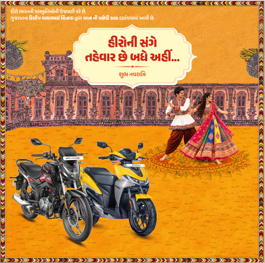 Kisan Motors - Hero MotoCorp