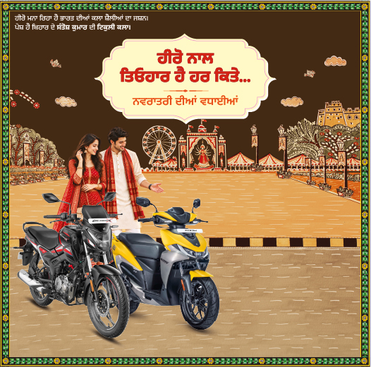 Ranbir Automobiles - Hero MotoCorp