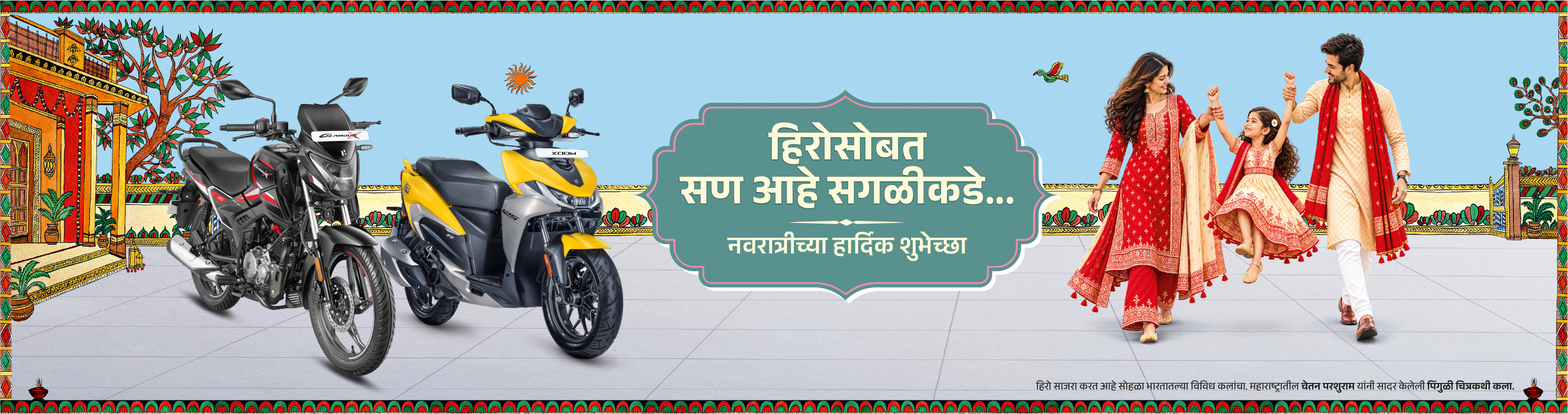 M/S Jyoti Automobiles - Hero MotoCorp