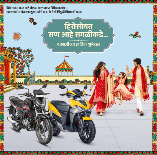 M/S Jyoti Automobiles - Hero MotoCorp