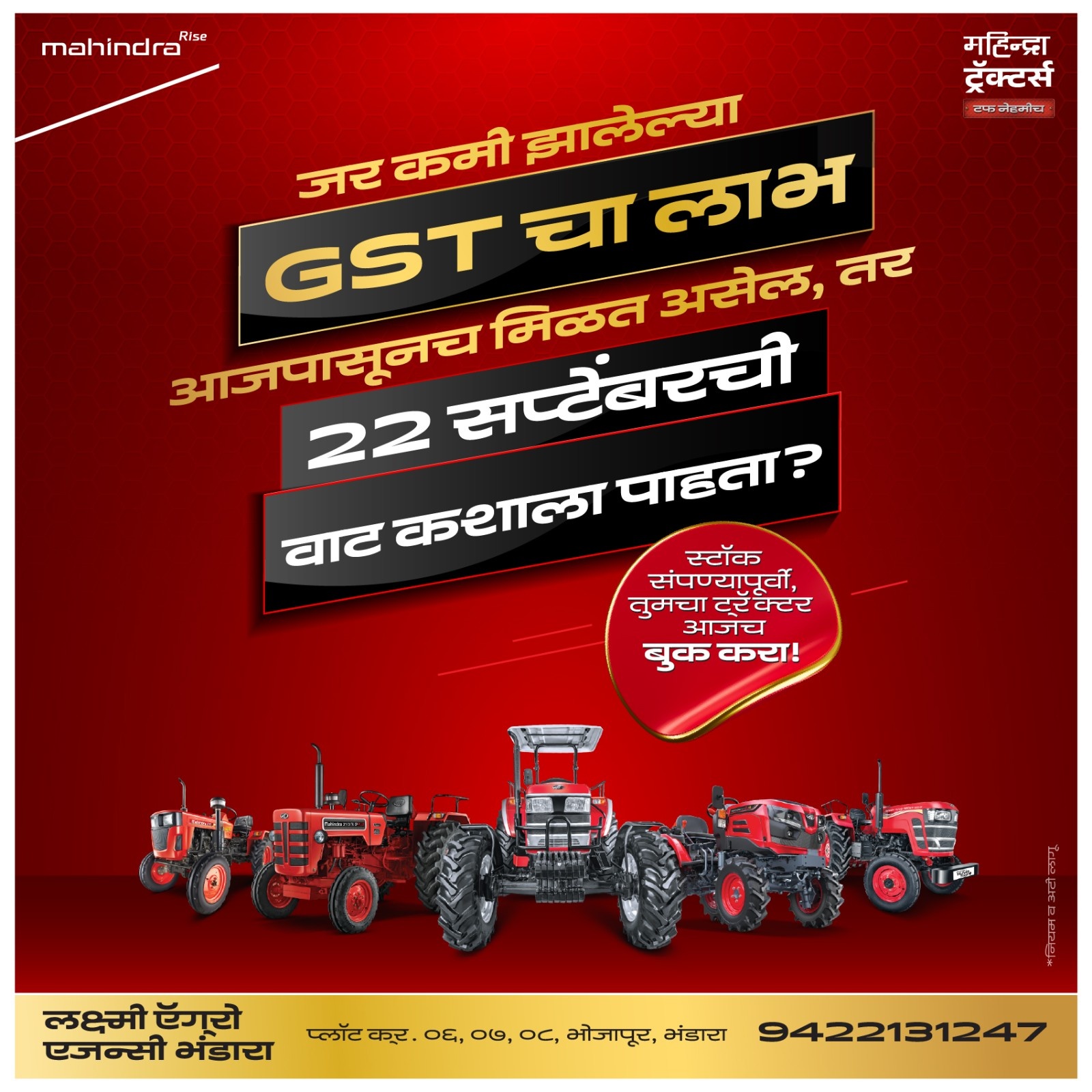 जर कमी झालेल्या GST चा लाभ