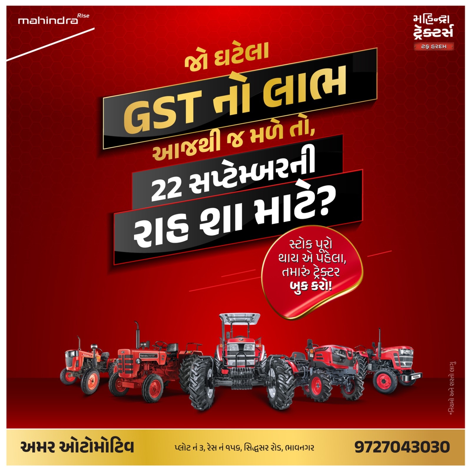 જો ઘટેલા GST નો લાભ