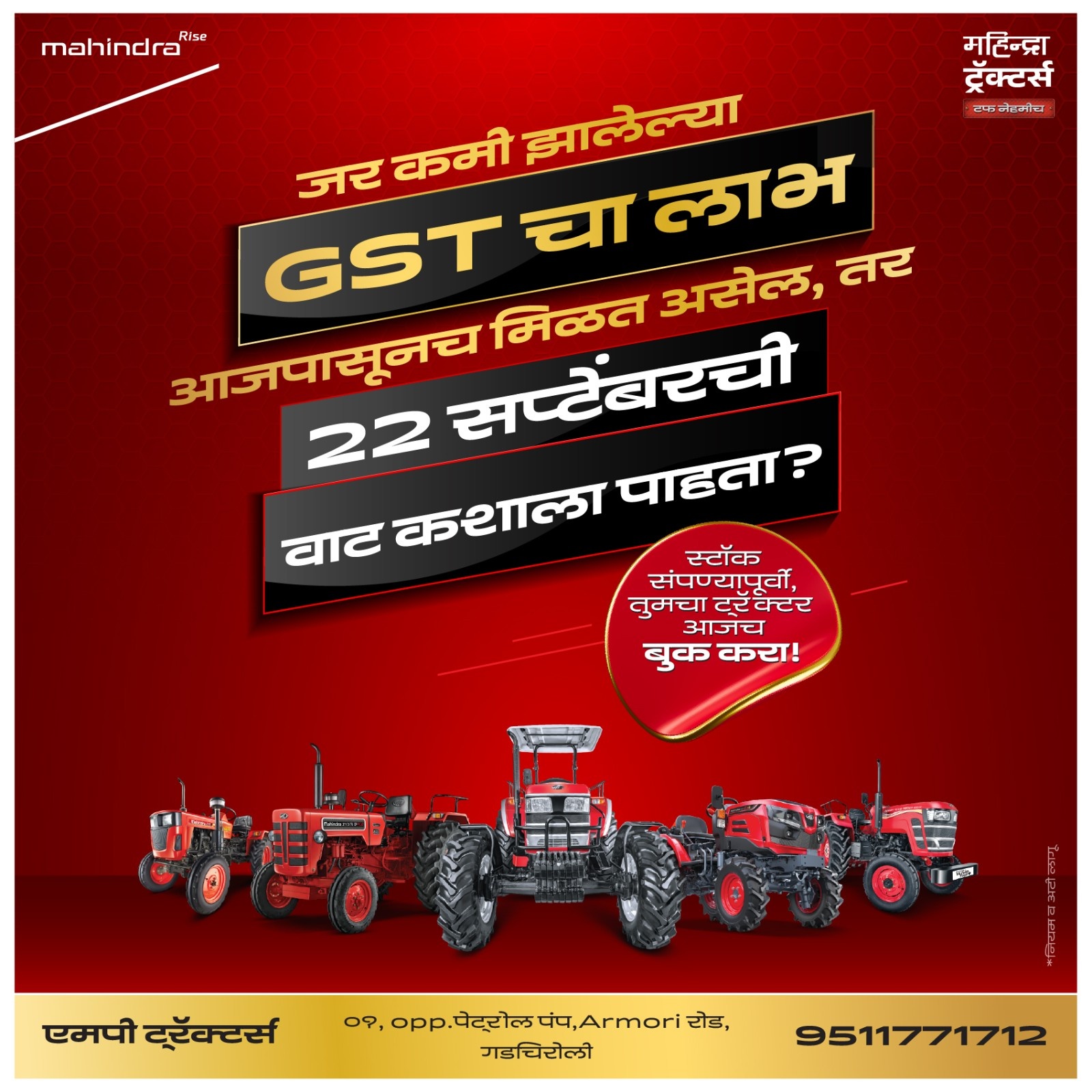 जर कमी झालेल्या GST चा लाभ