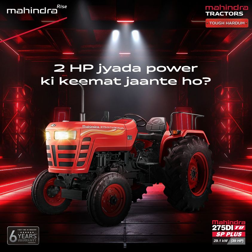 2 HP जास्त पॉवर म्हणजे चांगली कामगिरी