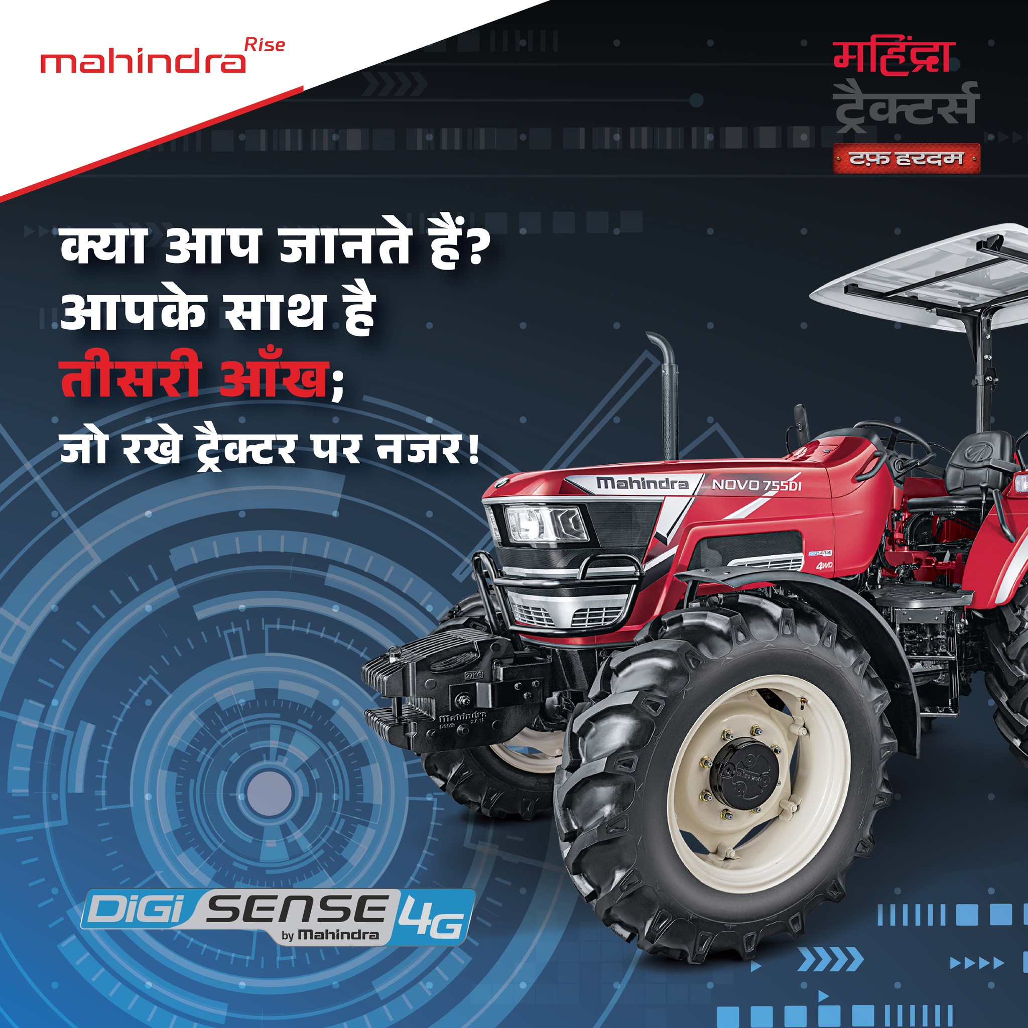 लाइव ट्रैक्टर ट्रैकिंग, इंजन के स्वास्थ्य की निगरानी