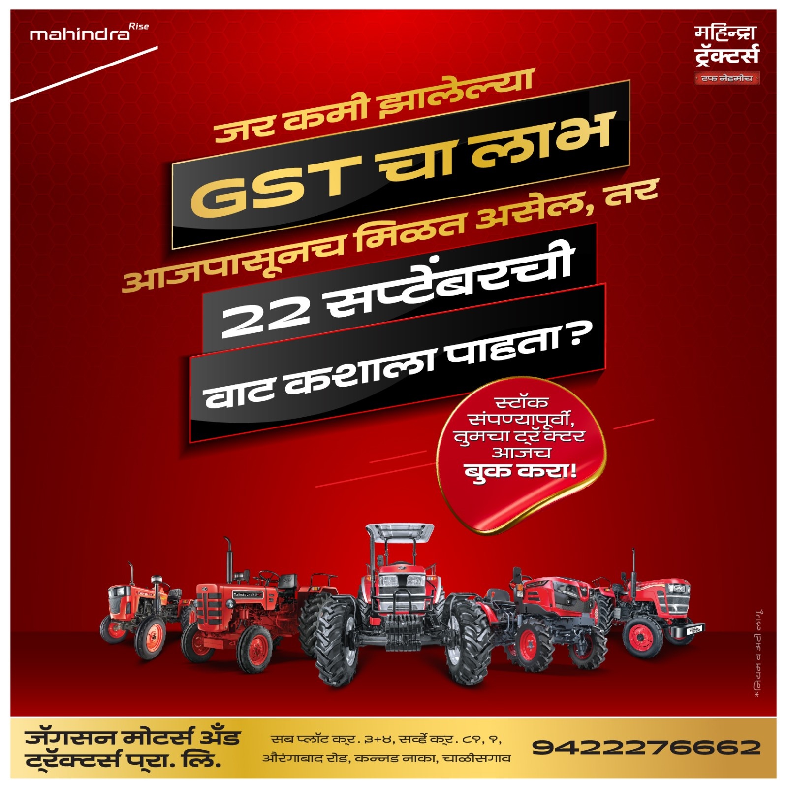 जर कमी झालेल्या GST चा लाभ