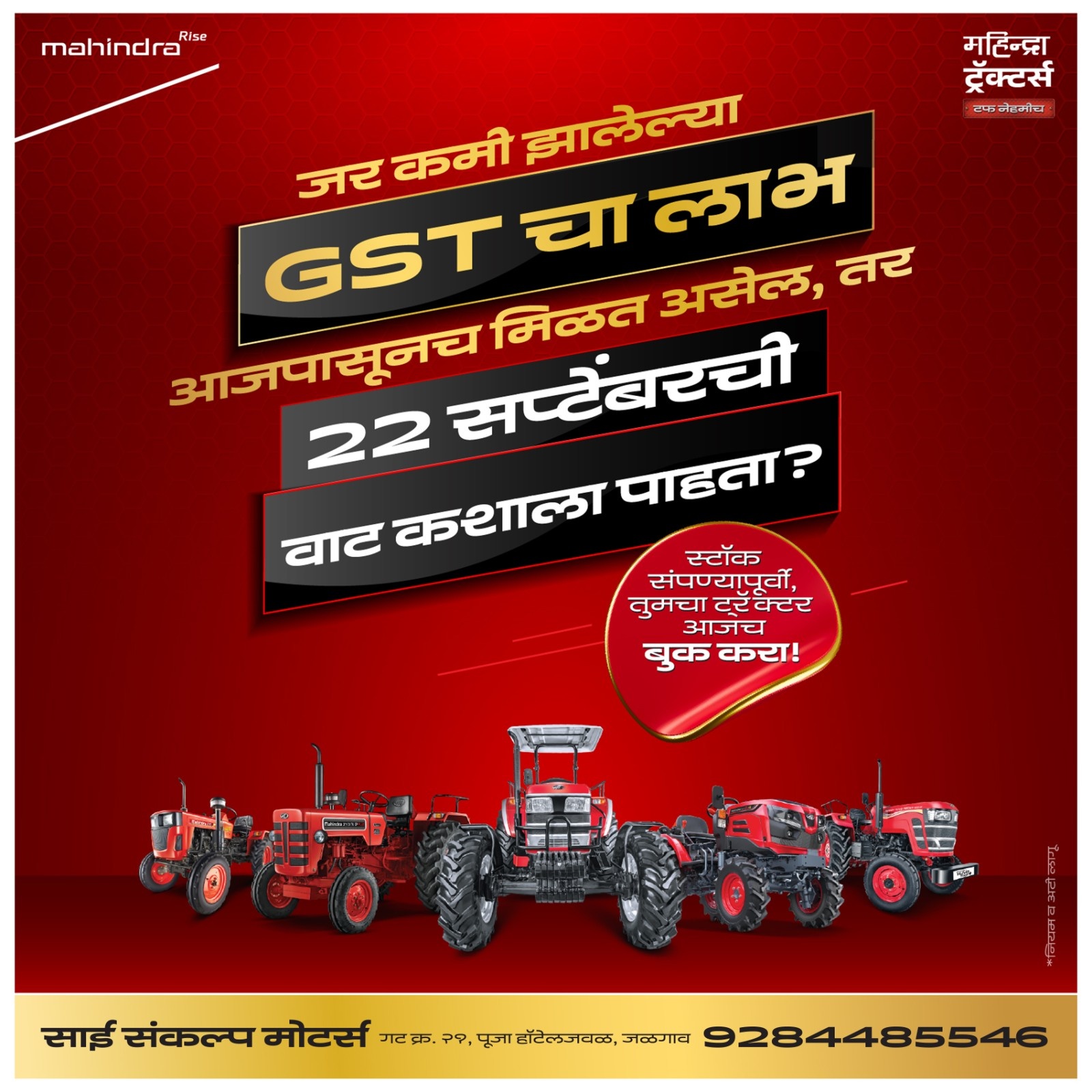 जर कमी झालेल्या GST चा लाभ