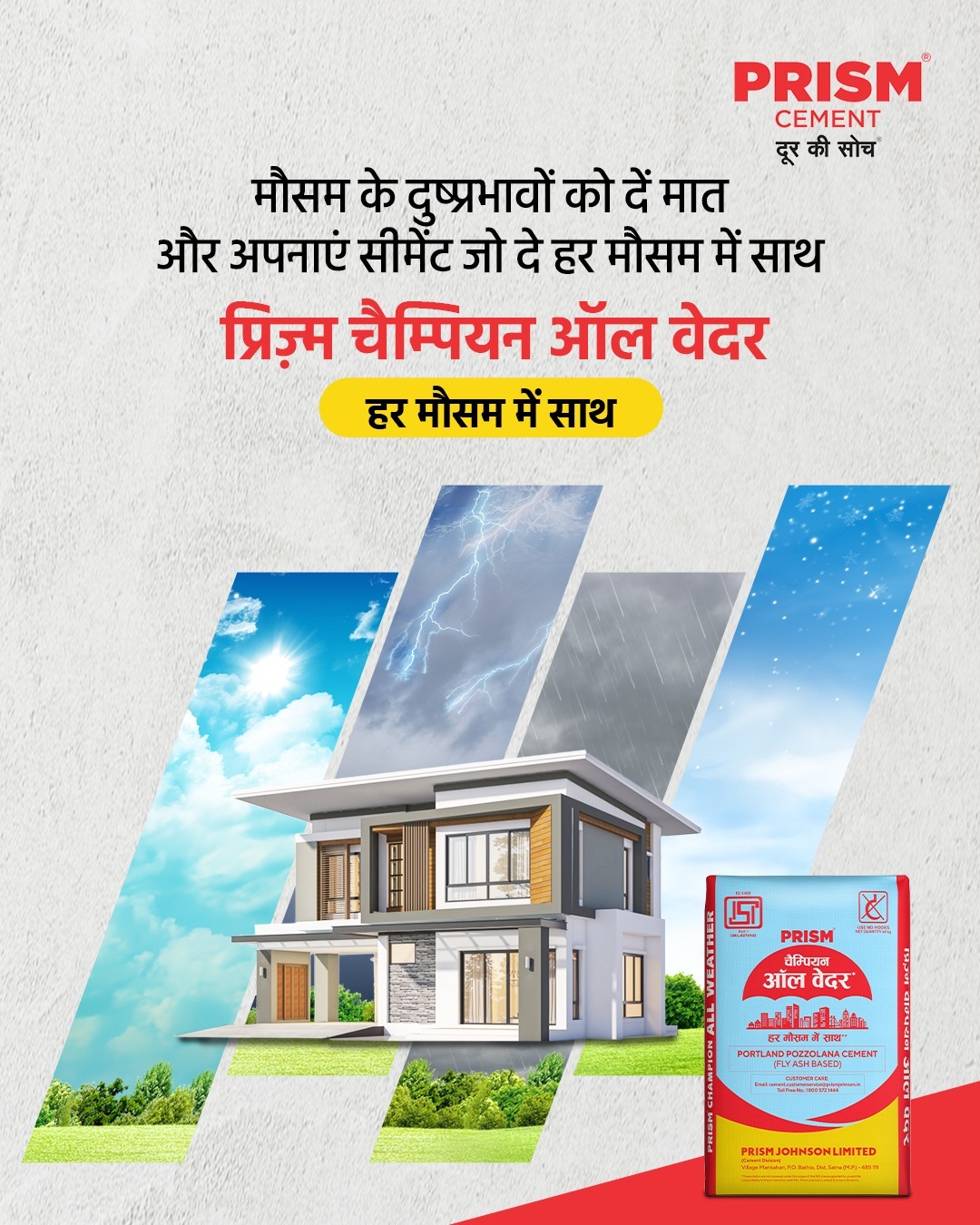 Find the Top Prism Cement Dealer in Kanpur – Build Stronger, Build Better!