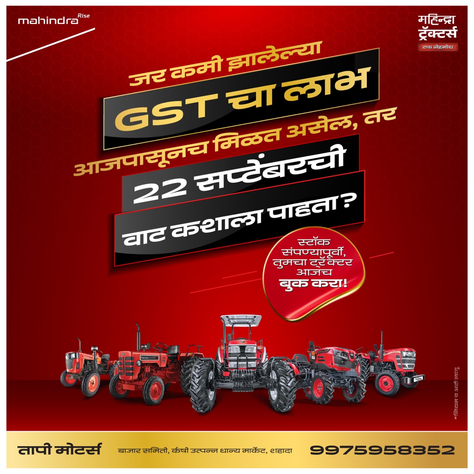 जर कमी झालेल्या GST चा लाभ
