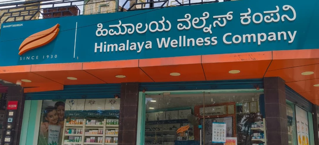 Himalaya Wellness Store
