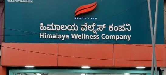 Himalaya Wellness Store