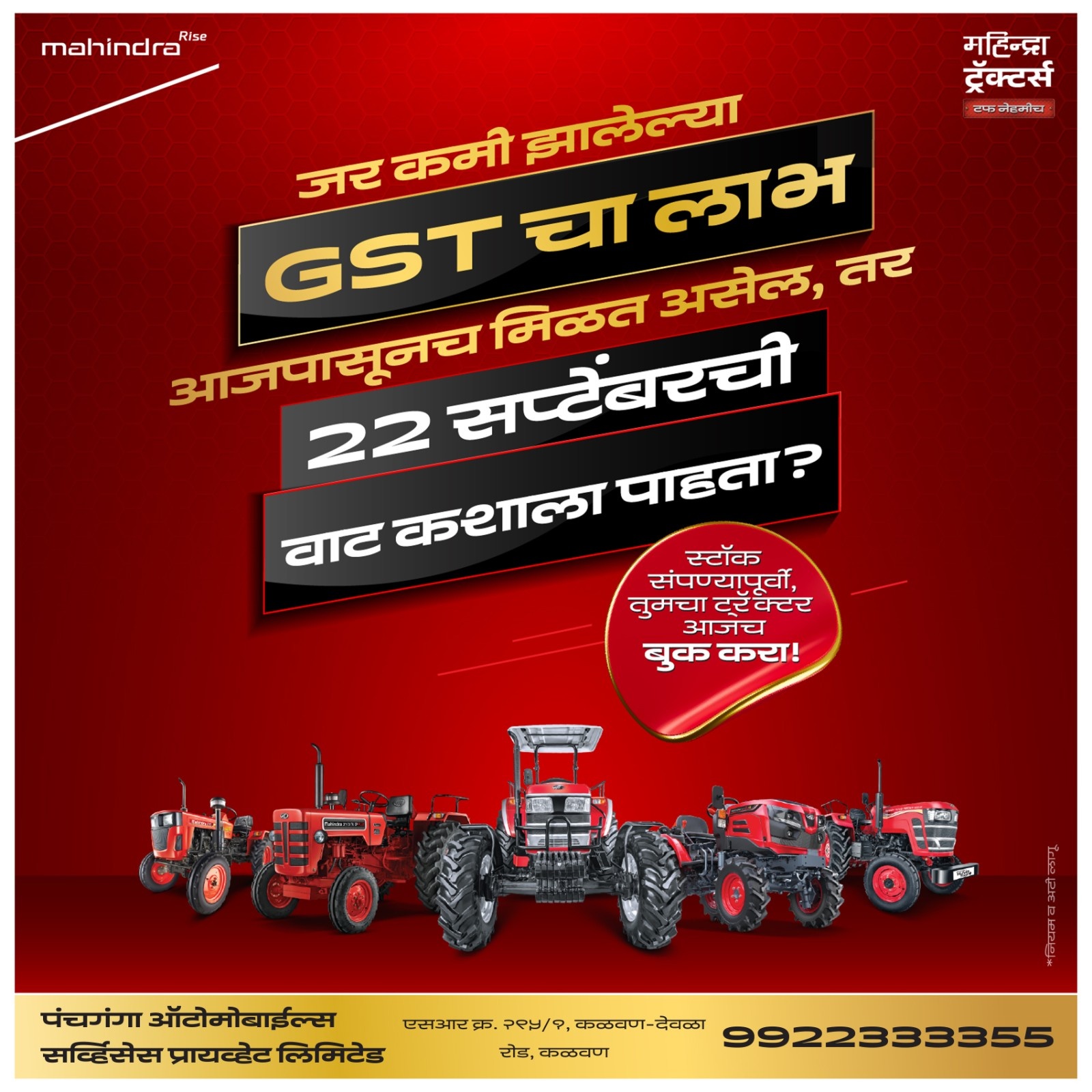 जर कमी झालेल्या GST चा लाभ