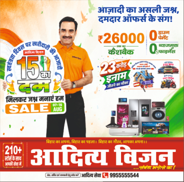 Aditya Vision