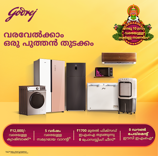 Godrej Inspire Hub - Thriveni Home Appliances