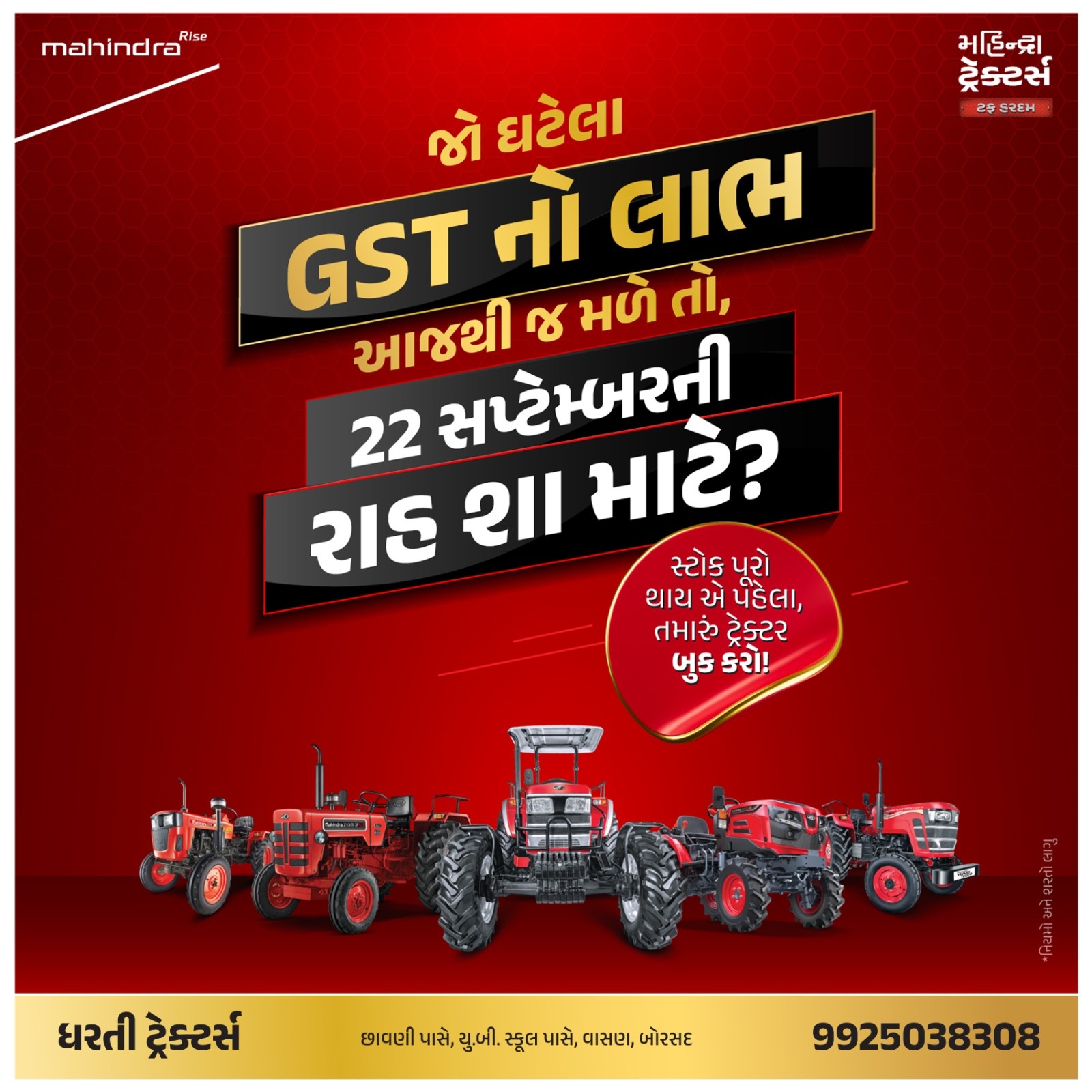 જો ઘટેલા GST નો લાભ