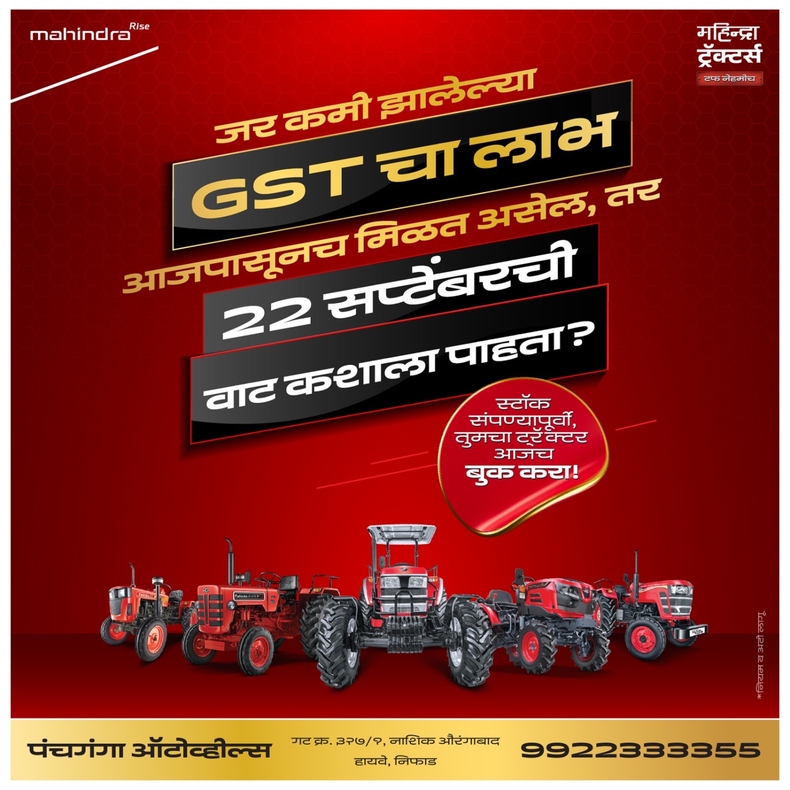 जर कमी झालेल्या GST चा लाभ