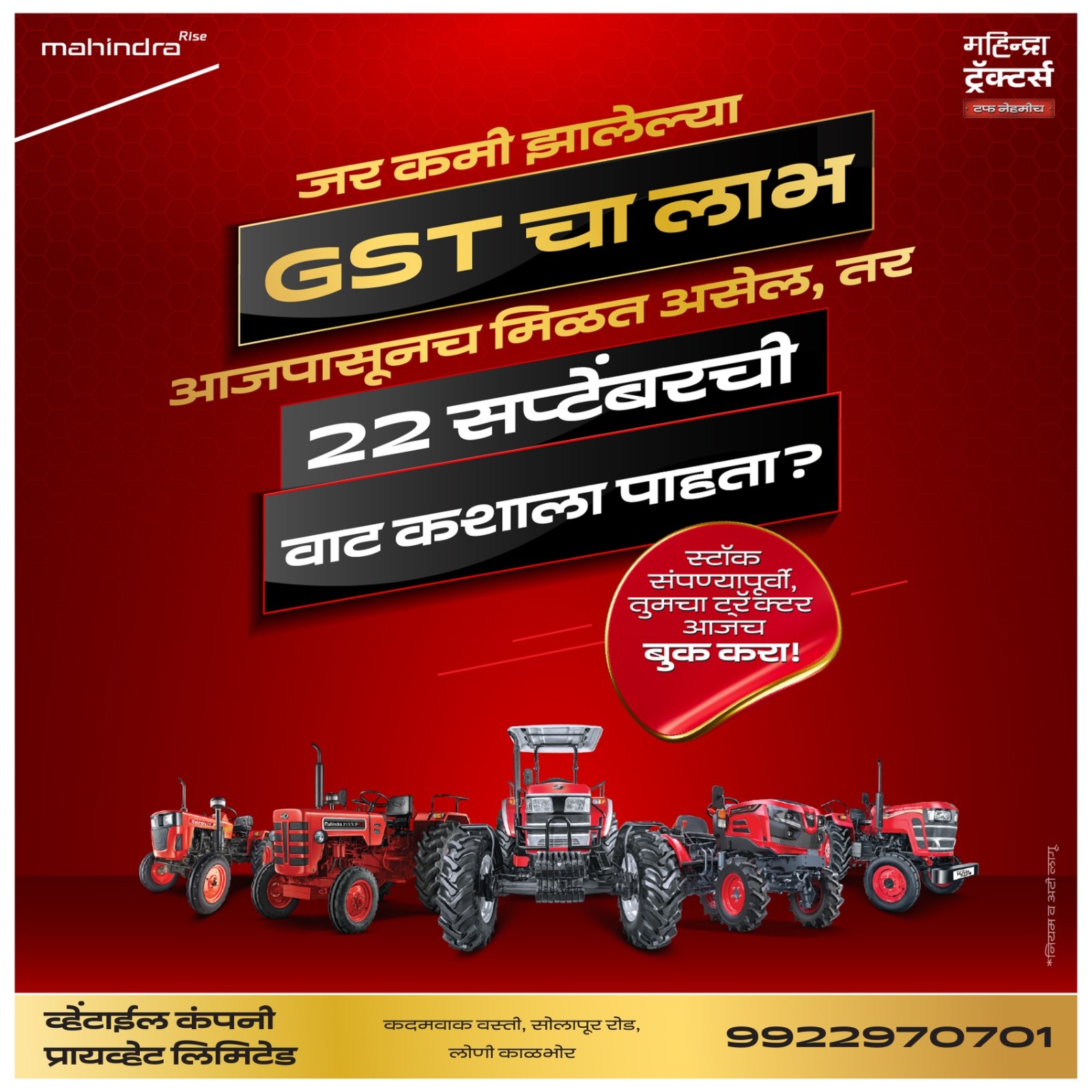 जर कमी झालेल्या GST चा लाभ