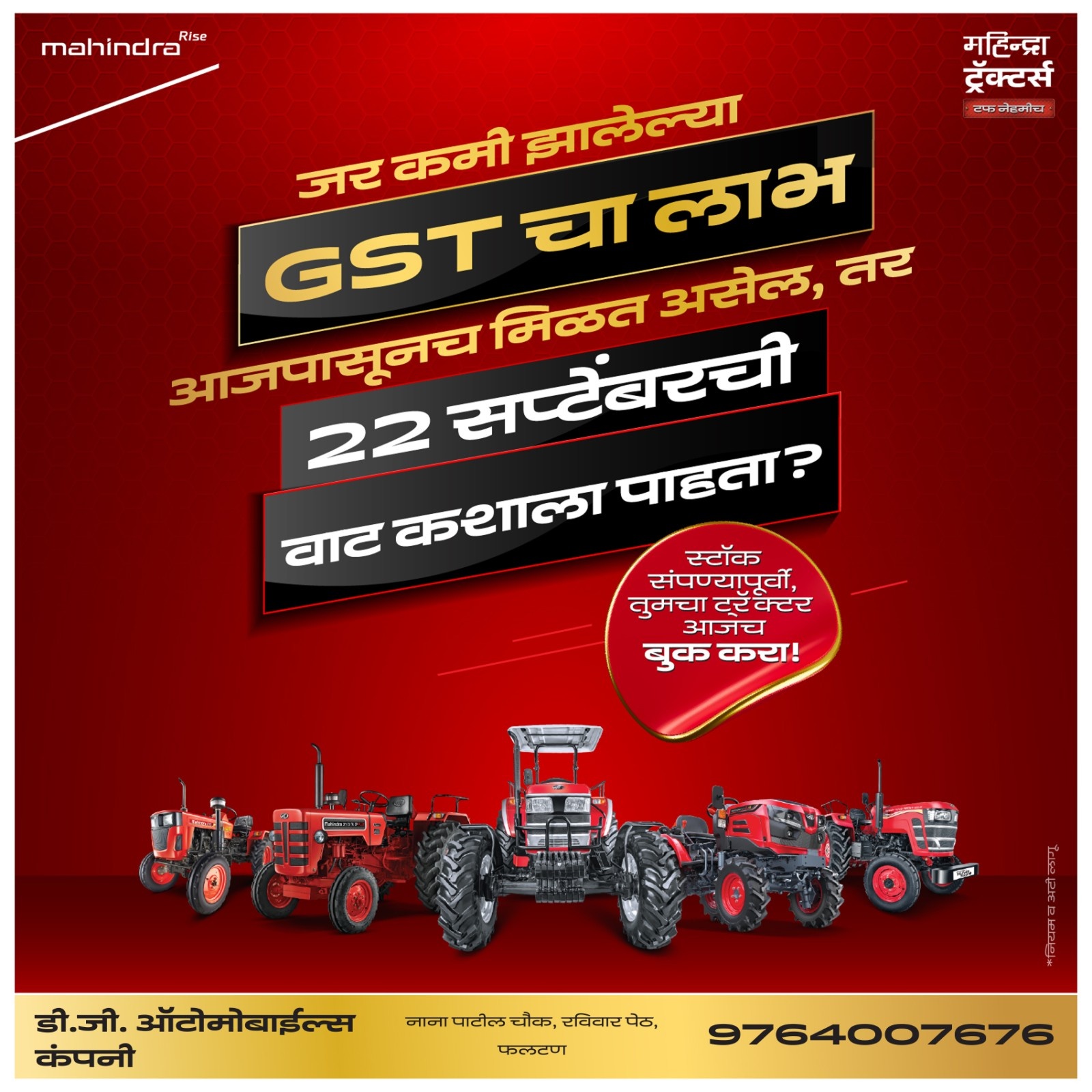 जर कमी झालेल्या GST चा लाभ
